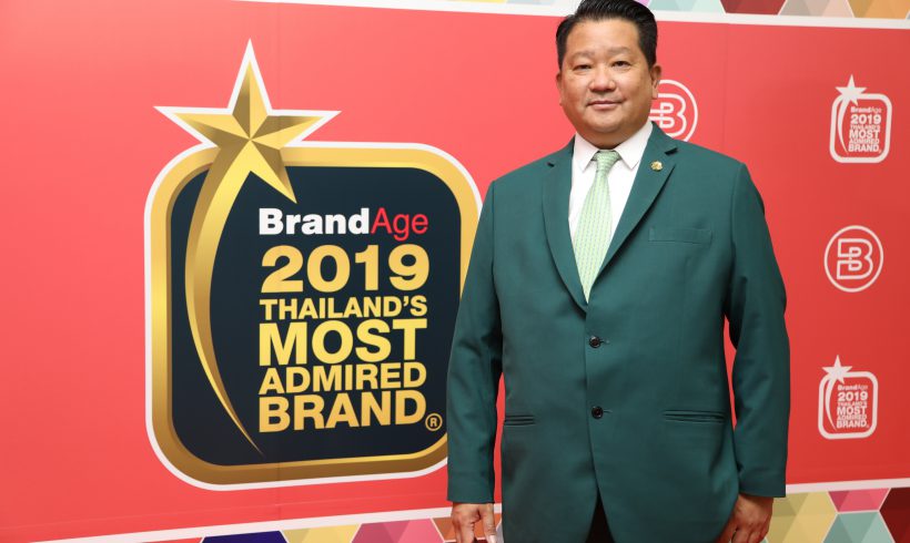 ดอยคำ คว้า รางวัล “Thailand’s Most Admired Brand 2019” จาก นิตยสาร BrandAge เป็นปีที่ ๒ ติดต่อกัน