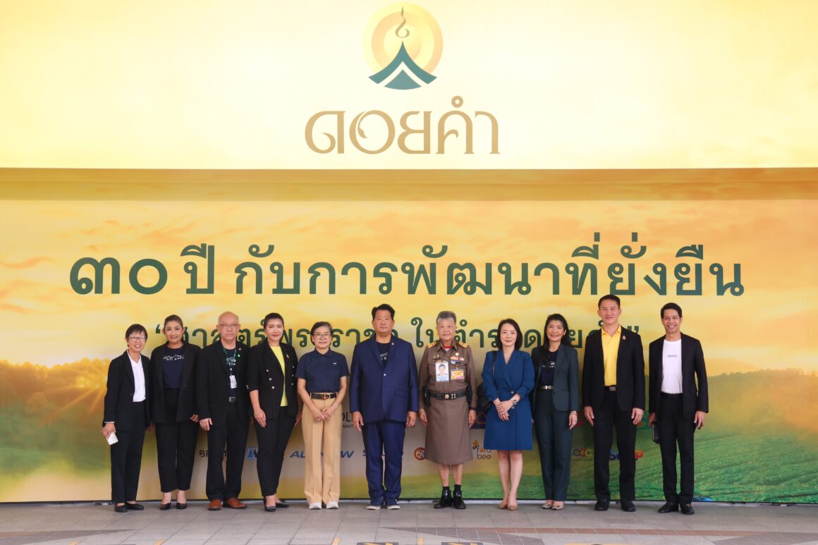 ดอยคำ เปิดตัวนิทรรศการ 30 ปี กับการพัฒนาที่ยั่งยืน ศาสตร์พระราชาในตำราดอยคำ ณ “สถานีดอยคำ” (สถานีรถไฟฟ้าบีทีเอส ราชเทวี)